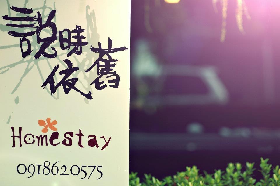 Day Dream Hualien Exterior foto
